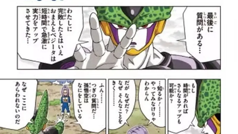 Ячейка и стволы в Dragon Ball SD