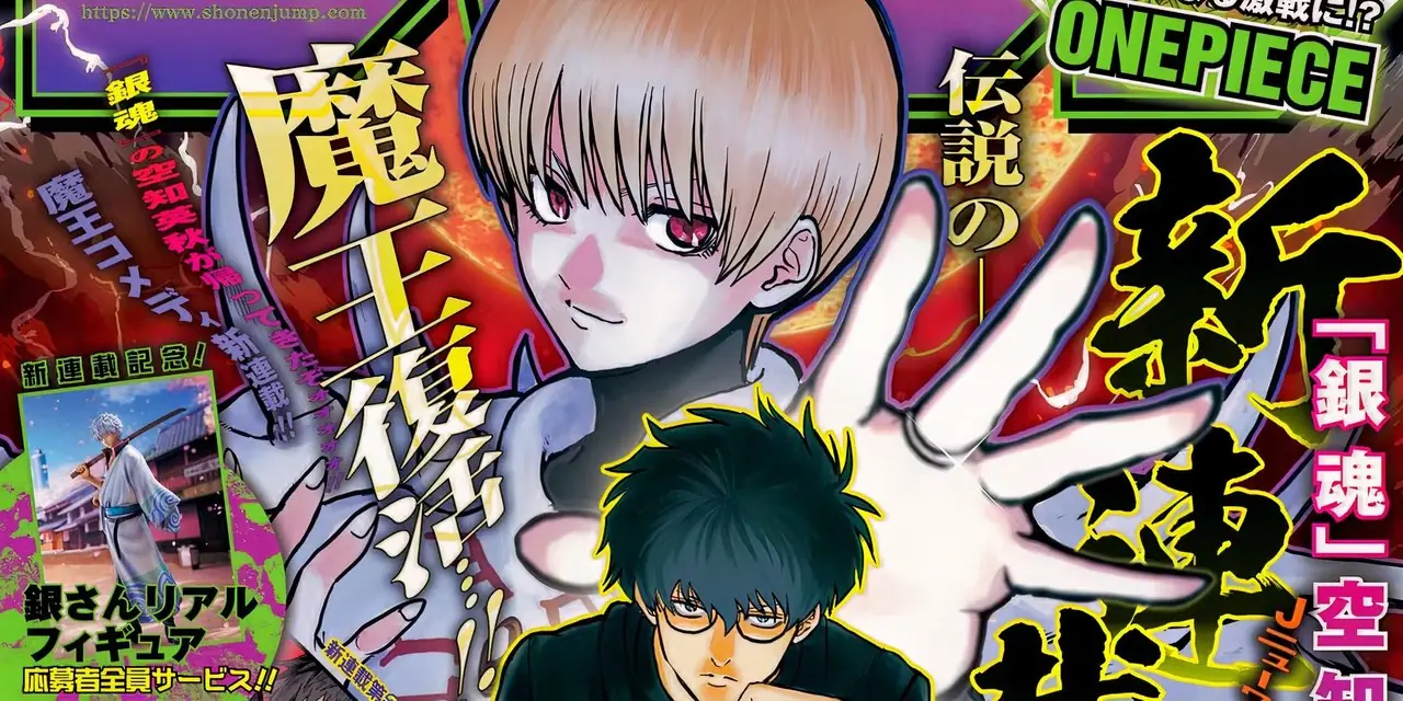 Klasse 2-B: Hero Destroyerz ny shonen-hit