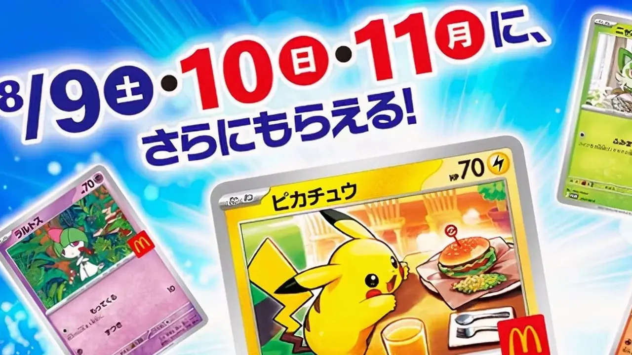 マクドナルドのポケモンハッピーミールの客は不満