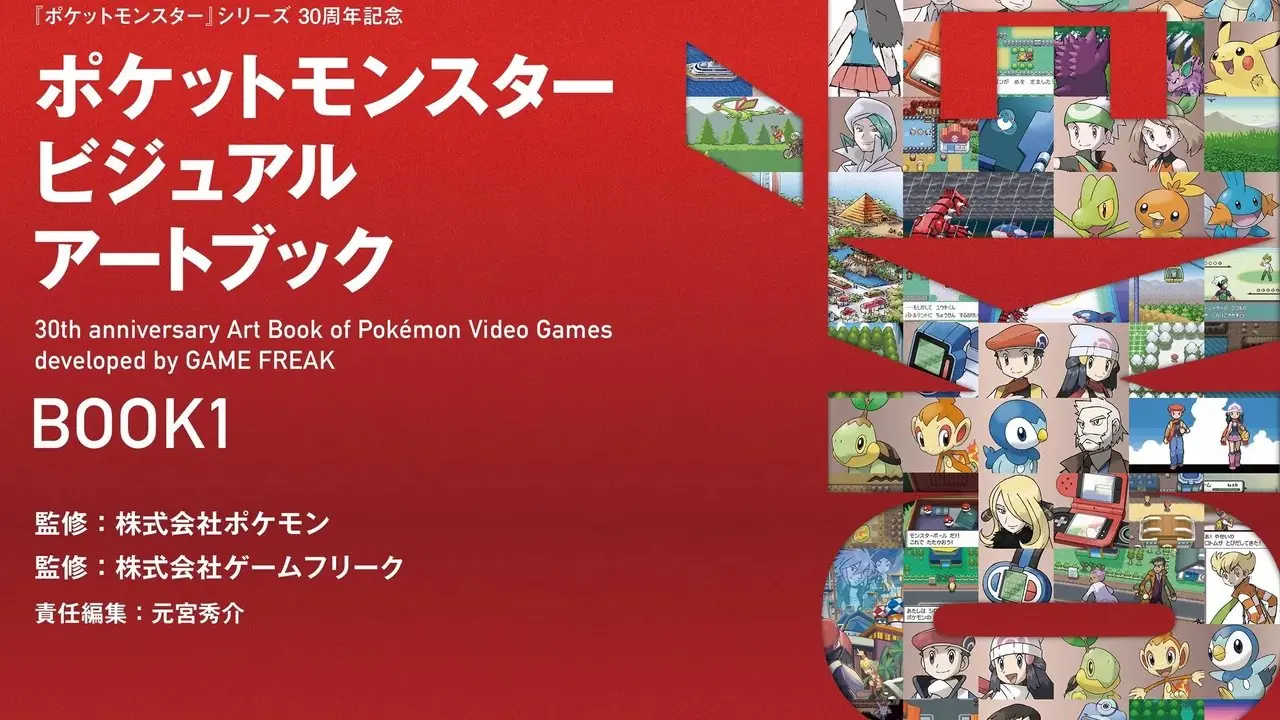Une image de Pokemon HeartGold et Ecruteak City de SoulSilver avec Ho-Oh et Lugia