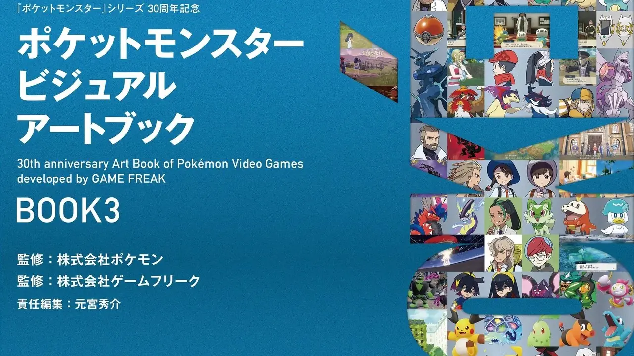 Oficjalnie potwierdzono premierę Pokémon w wielu regionach z okazji 30. rocznicy 3
